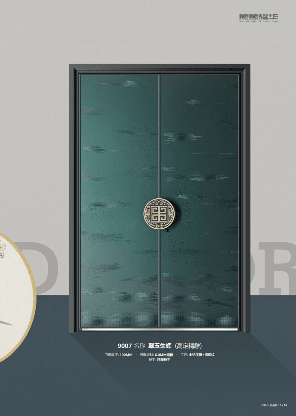 翠玉生辉
